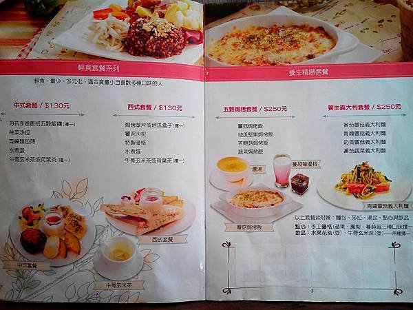 小禾豆蔬果廚房 (2).jpg