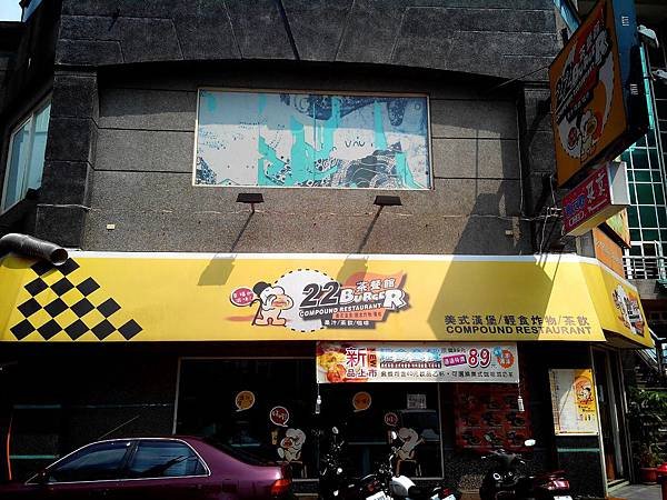 22 Burger茶餐館 (11).jpg