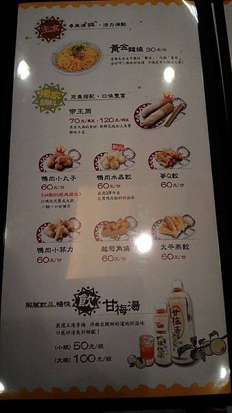 帝王食補 龍潭店 (8).jpg