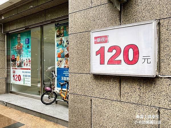 日新國小旁【桑富士健身房/太原店】單次120元,可用青春動滋