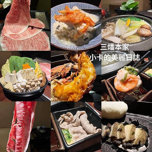 台北晶華酒店【三燔本家】(2025菜單)主打【3大類鍋物套餐