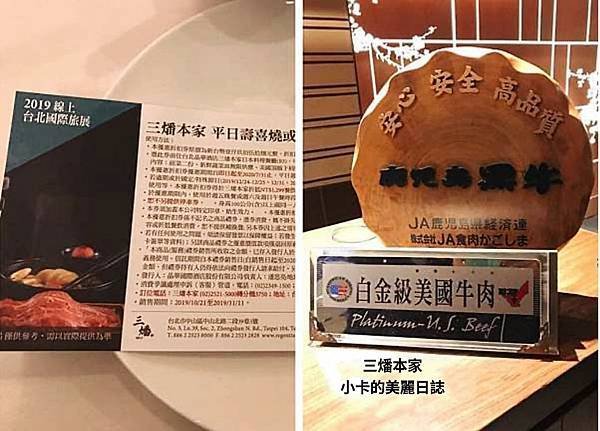 台北晶華酒店【三燔本家】(2025菜單)主打【3大類鍋物套餐