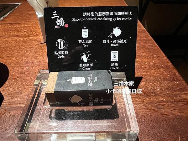 台北晶華酒店【三燔本家】(2025菜單)主打【3大類鍋物套餐