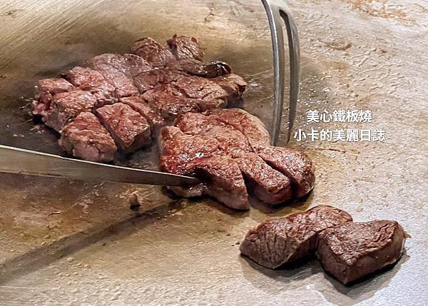 (中山區/性價比高美食)/第一大飯店【美心鐵板燒餐廳】主廚推