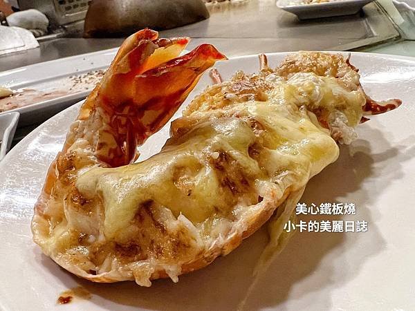 (中山區/性價比高美食)/第一大飯店【美心鐵板燒餐廳】主廚推