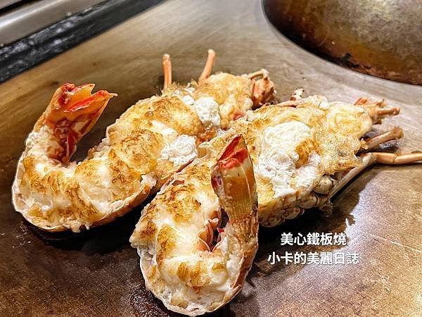 (中山區/性價比高美食)/第一大飯店【美心鐵板燒餐廳】主廚推