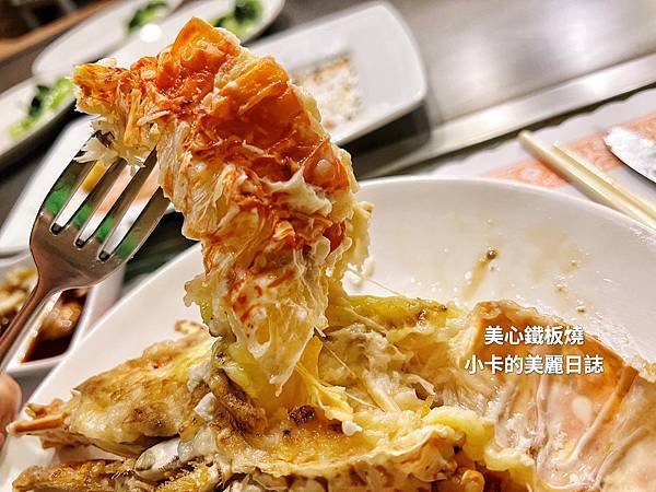 (中山區/性價比高美食)/第一大飯店【美心鐵板燒餐廳】主廚推