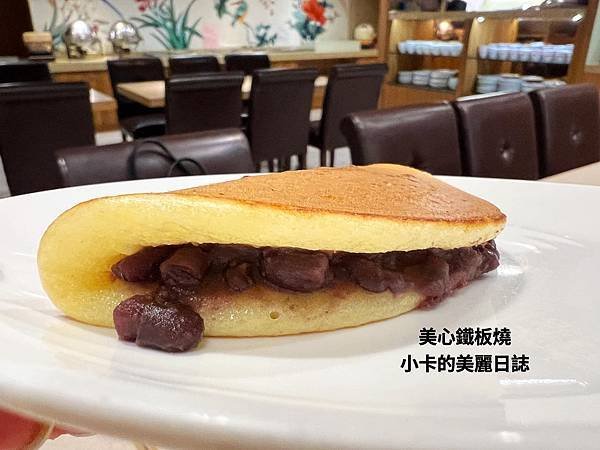 (中山區/性價比高美食)/第一大飯店【美心鐵板燒餐廳】主廚推