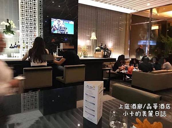 *台北晶華酒店2樓【上庭酒廊】(附菜單)微醺氛圍,浪漫100