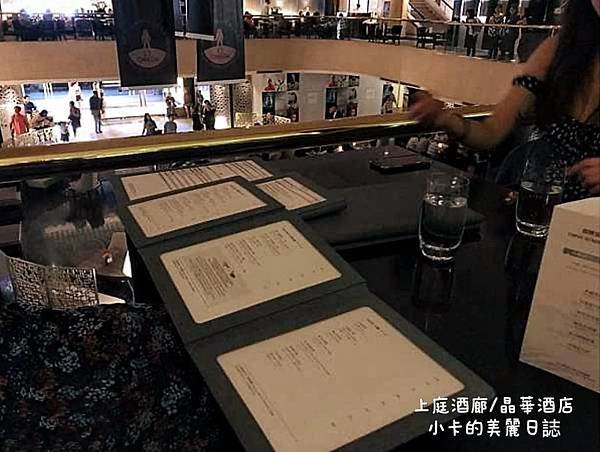 *台北晶華酒店2樓【上庭酒廊】(附菜單)微醺氛圍,浪漫100