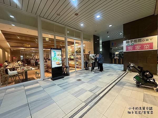 中山/雙連捷運美食/爵士廣場【柚子花花/青春客家菜(台北店)