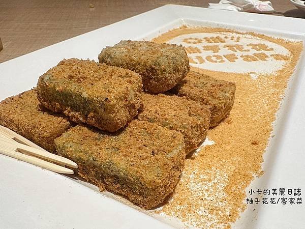 中山/雙連捷運美食/爵士廣場【柚子花花/青春客家菜(台北店)