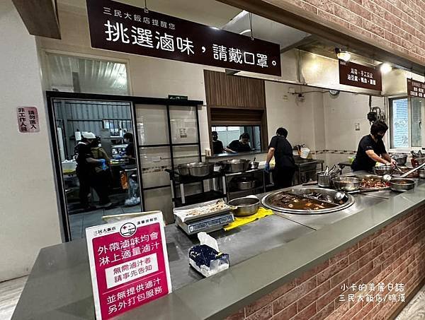 *礁溪美食/滷味【三民大飯店/礁溪滷味】滷豬腳,滷大腸頭,素