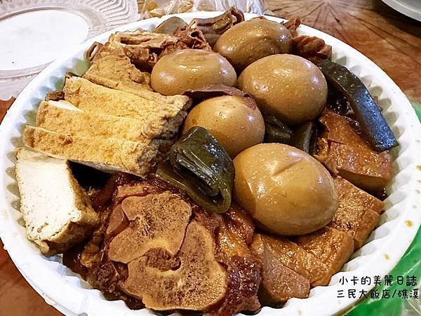 *礁溪美食/滷味【三民大飯店/礁溪滷味】滷豬腳,滷大腸頭,素