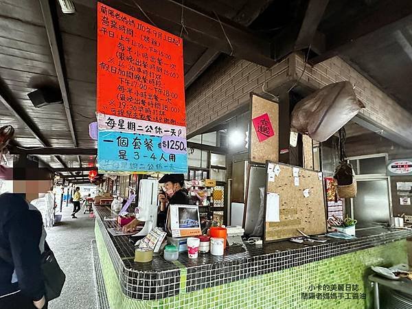 *宜蘭美食【蘭陽老媽媽/桶仔雞/手工黑豆醬油】/豆腐乳烤香雞