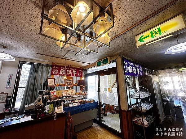 日本高山飛驒牛餐廳推薦【山武商店】直營牧場的燒肉+涮涮鍋,飛