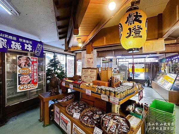 日本高山飛驒牛餐廳推薦【山武商店】直營牧場的燒肉+涮涮鍋,飛