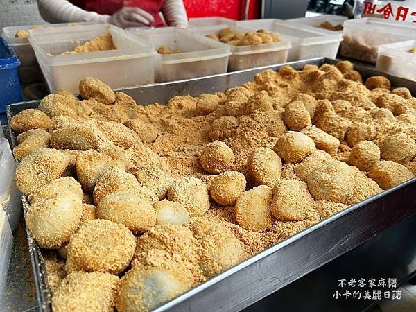 *行天宮站/松江路美食【不老客家傳統麻糬】皮Q紅豆餡飽滿,好