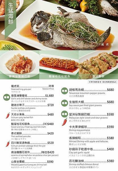 *新莊婚宴/聚餐推薦餐廳【典華雅聚 新莊店】擺盤豪華,用料大