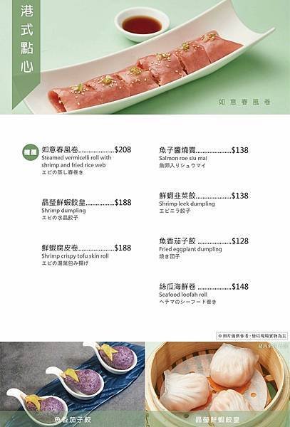 *新莊婚宴/聚餐推薦餐廳【典華雅聚 新莊店】擺盤豪華,用料大