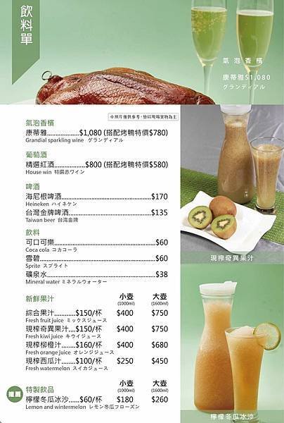 *新莊婚宴/聚餐推薦餐廳【典華雅聚 新莊店】擺盤豪華,用料大