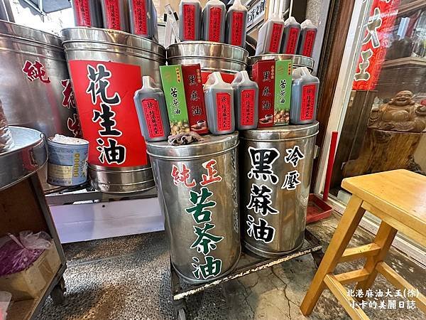 *北港麻油創始店【徐家 北港麻油大王】三代傳承飄香一甲子的麻