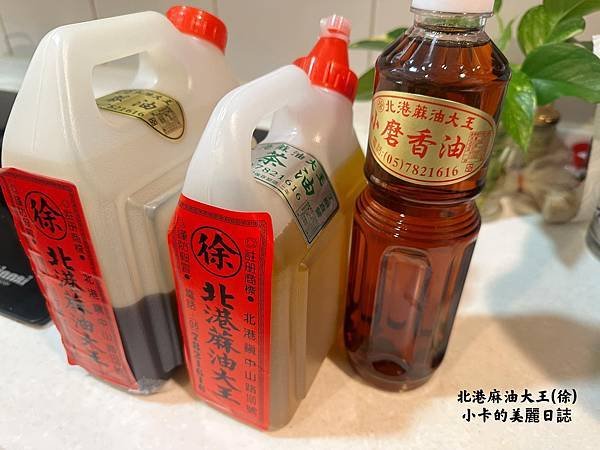 *北港麻油創始店【徐家 北港麻油大王】三代傳承飄香一甲子的麻