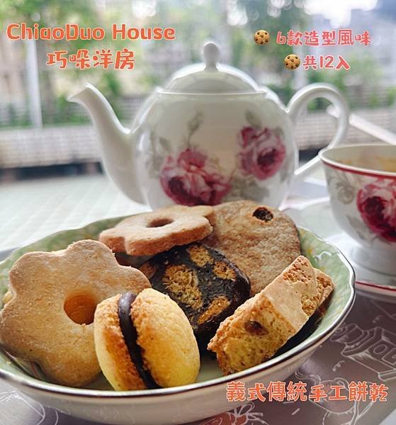 *大安區美食/東區美食【巧哚洋房/ChiaoDuo Hous