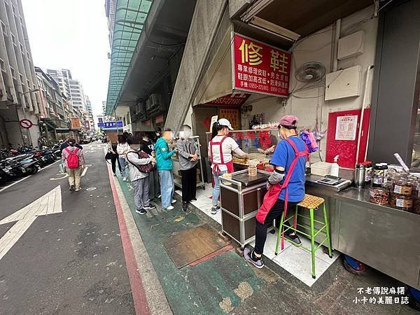 *行天宮站/松江路美食【不老客家傳統麻糬】皮Q紅豆餡飽滿,好