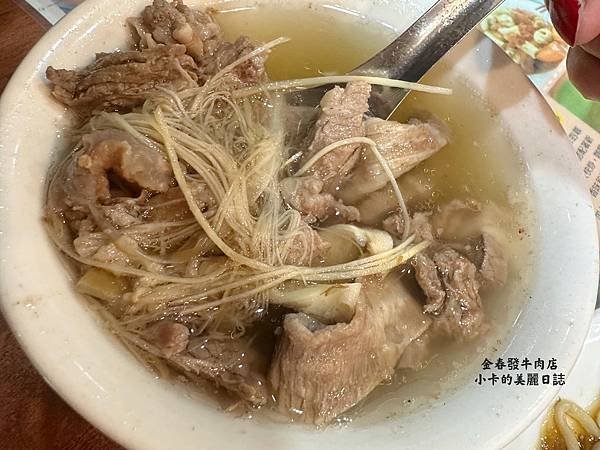 *大同區美食/郭台銘也來的百年老店【金春發 牛肉店 天水路總