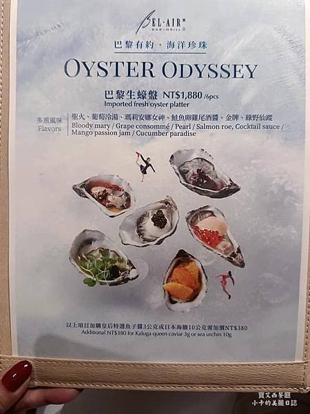 *台北君悅酒店【寶艾西餐廳】英國威靈頓牛排米其林推薦餐盤,精