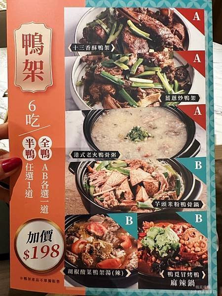 *大直美麗華美食(新開幕)【鴨覓烤鴨餐廳 /新開幕期間,眾多