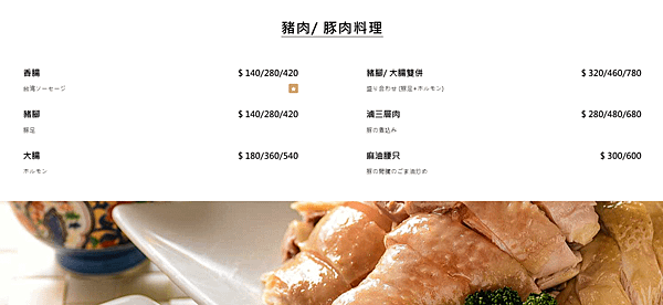 *南京復興站【茂園餐廳】(附2025菜單)米其林必比登推薦/