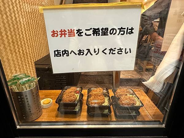 *京急蒲田商店街/榮獲日本百名店的絕品炸豬排【炸豬排青木(檍