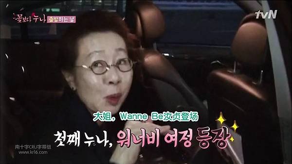 [韩饭之家CRU]tvN.花样姐姐.E01.131129.全场高清特效中字.mkv_001643510