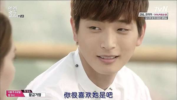 [Marriage.Not.Dating][006][KO_CN].mkv_20140720_144418.906