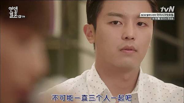 Marry without dating 第十一集.mkv_20140809_132644.187