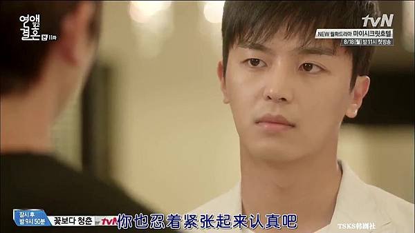 Marry without dating 第十一集.mkv_20140809_140131.312