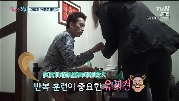 【南十字CRU】tvN.花样青春.E02.140808.全场高清特效中字.mkv_20140812_213743.296