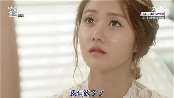 [TSKS][Marriage.Not.Dating][016][KO_CN].mkv_20140824_145049.218