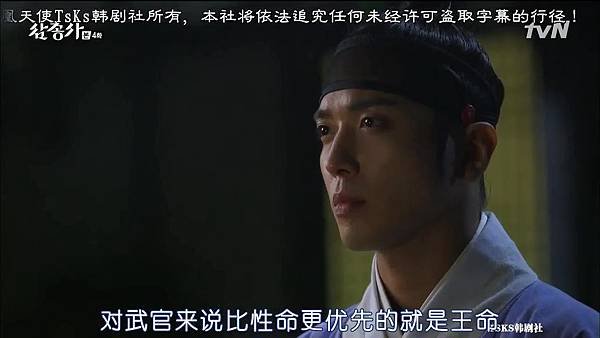 [TSKS][Three Musketeers][HDTV-MKV][004][KR_CN].mkv_20140909_220103.015