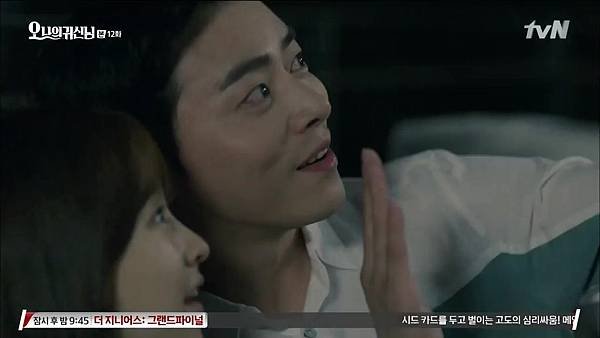 [tvN] 오 나의 귀신님.E12.150808.HDTV.H264.720p-WITH.mp4_20150810_193034.062