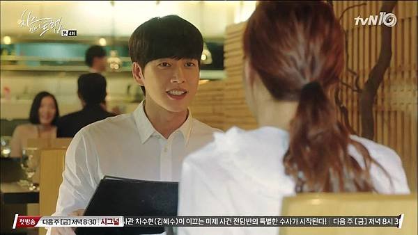 [tvN] 치즈인더트랩.E04.160112.HDTV.H264.720p-WITH.mp4_20160114_190645.921