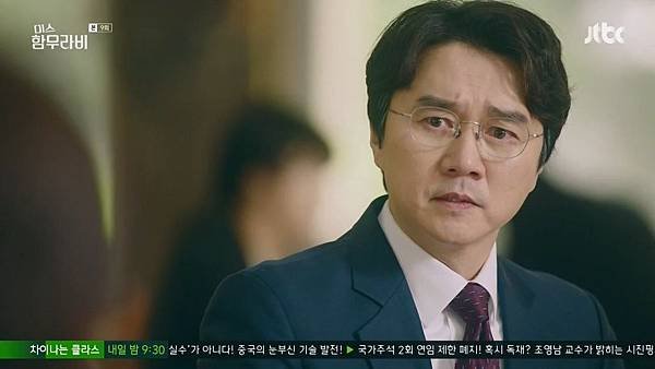 [JTBC] 미스 함무라비.E09.180619.720p-NEXT.mp4_20180620_195828.084