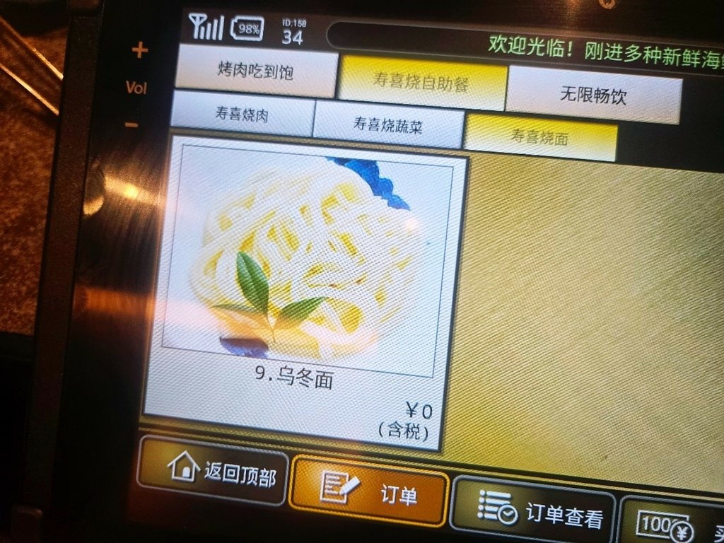 ♥【日本。東京】六歌仙(新宿西口1號店) 燒肉X壽喜燒放題X