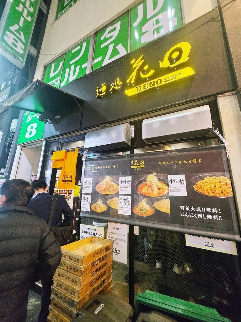 ♥【日本。東京】麺処花田上野店x現點現炒蔬菜x超濃郁(辛)味