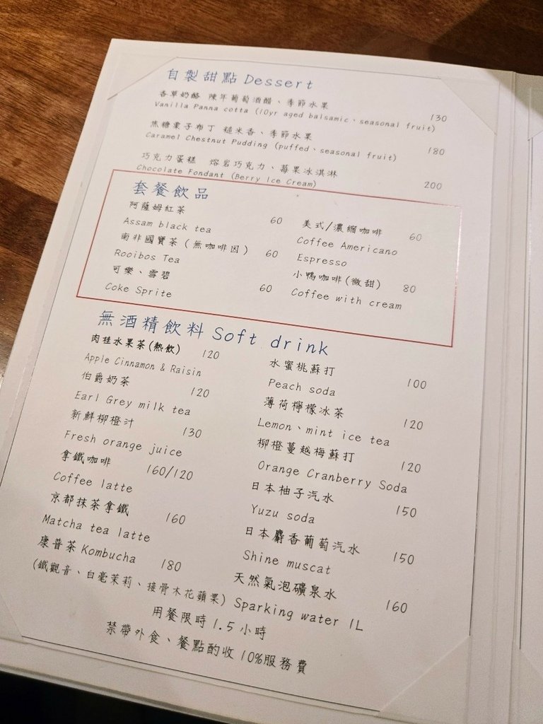 ♥【台北。中正】大嗑西式餐館 Ducky Restauran