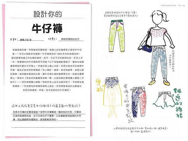 What I Wore Today試畫本-page-007