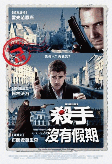 In Bruges 2.gif