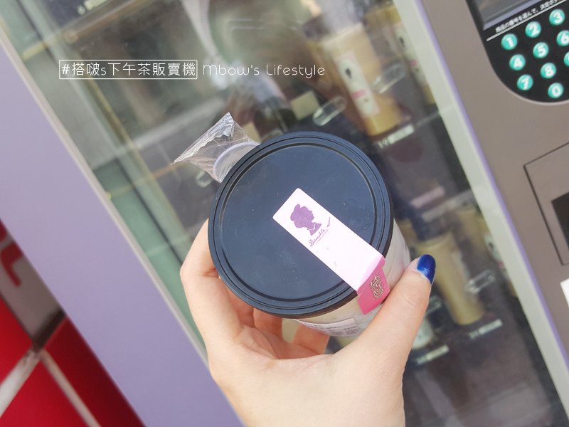 搭啵s下午茶販賣機-72.jpg
